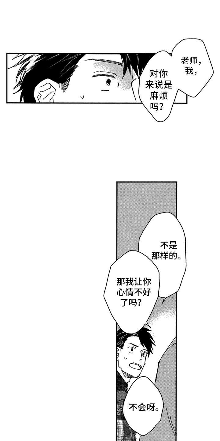 自从遇见你第22话图