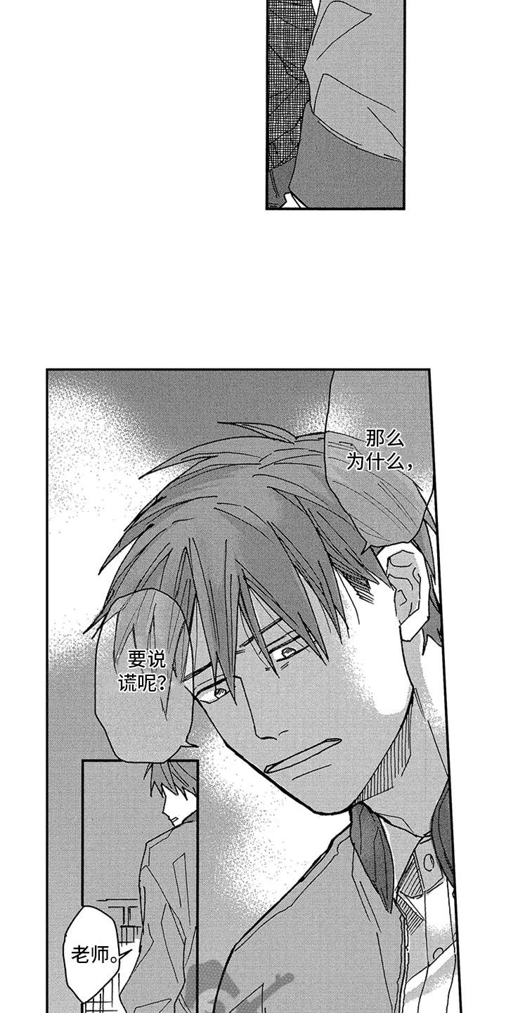 自从遇见你第22话图