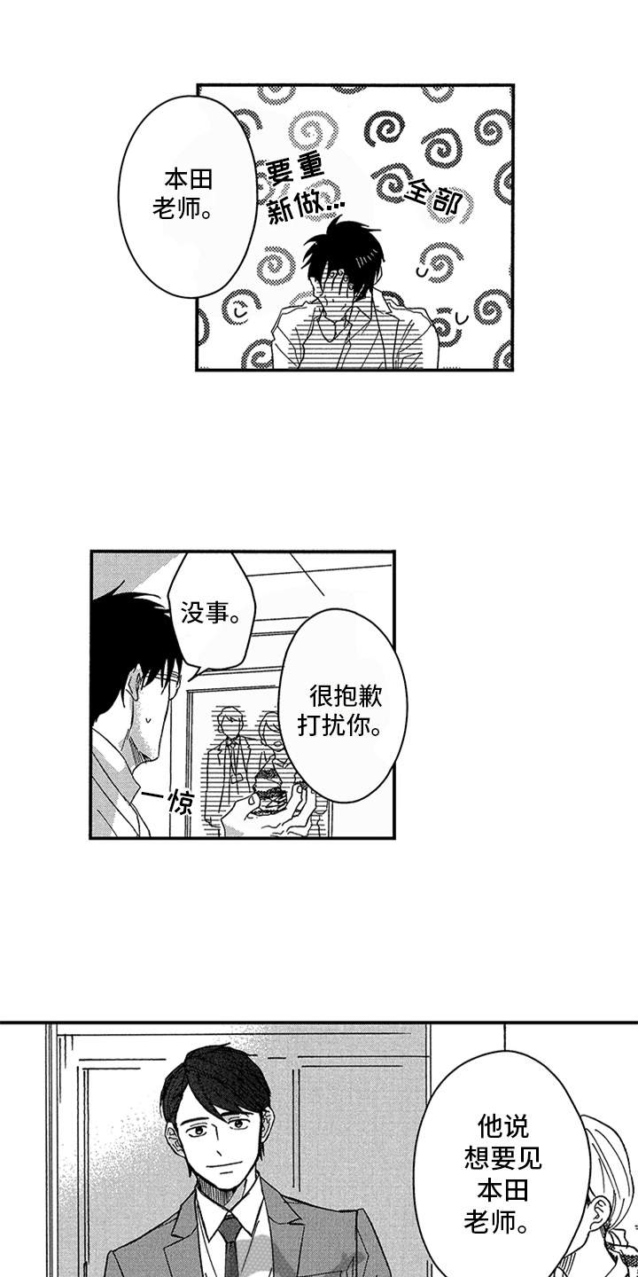 自从遇见你第23话图