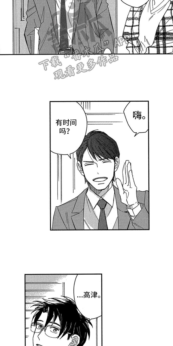 自从遇见你第23话图