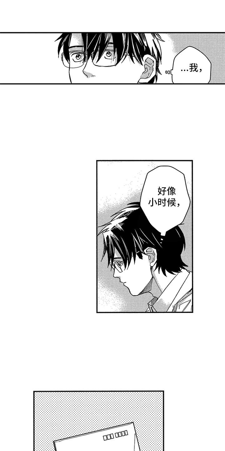 自从遇见你第24话图