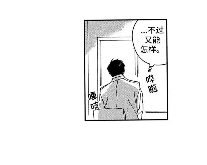 自从遇见你第24话图