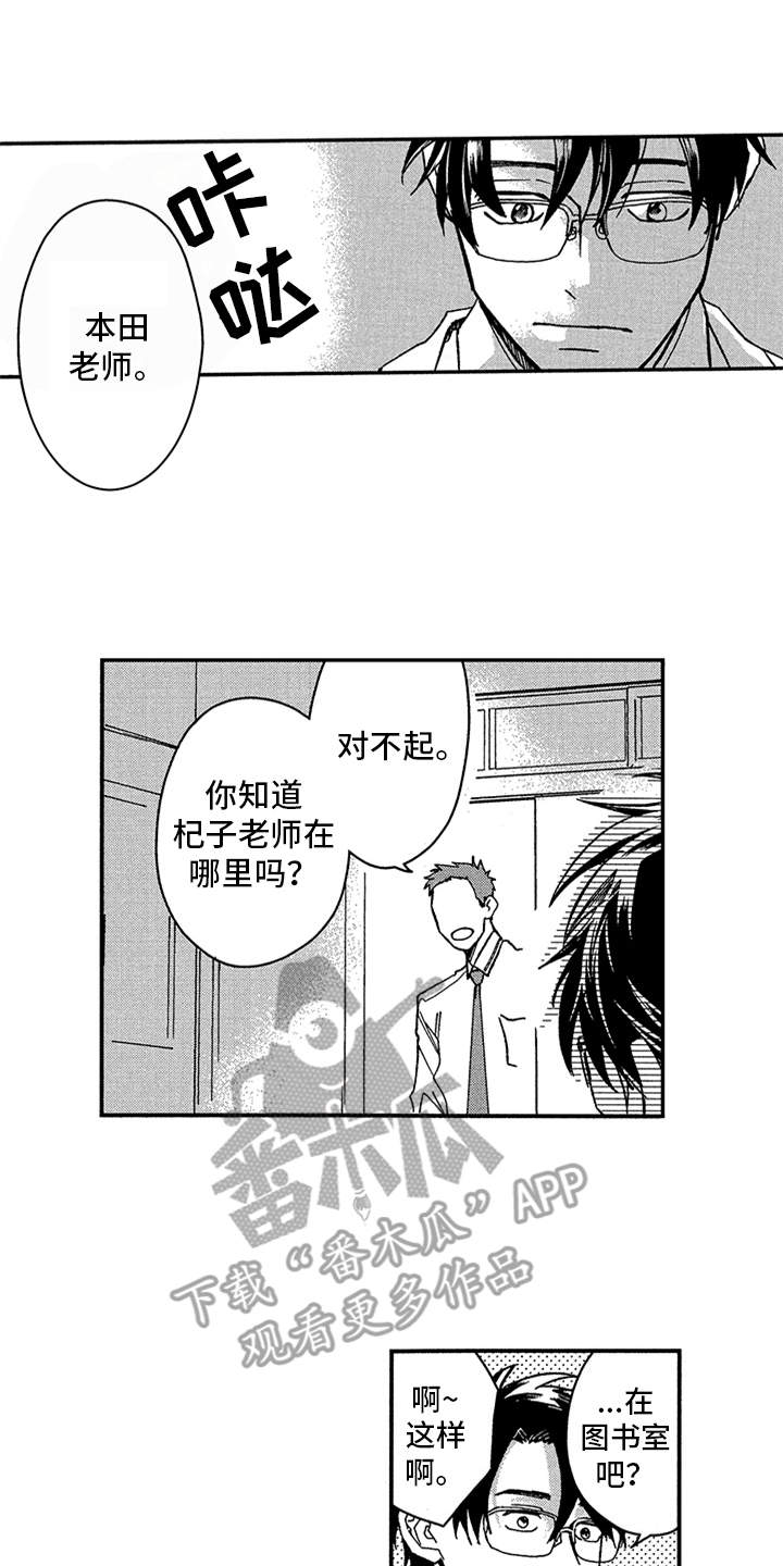 自从遇见你第25话图