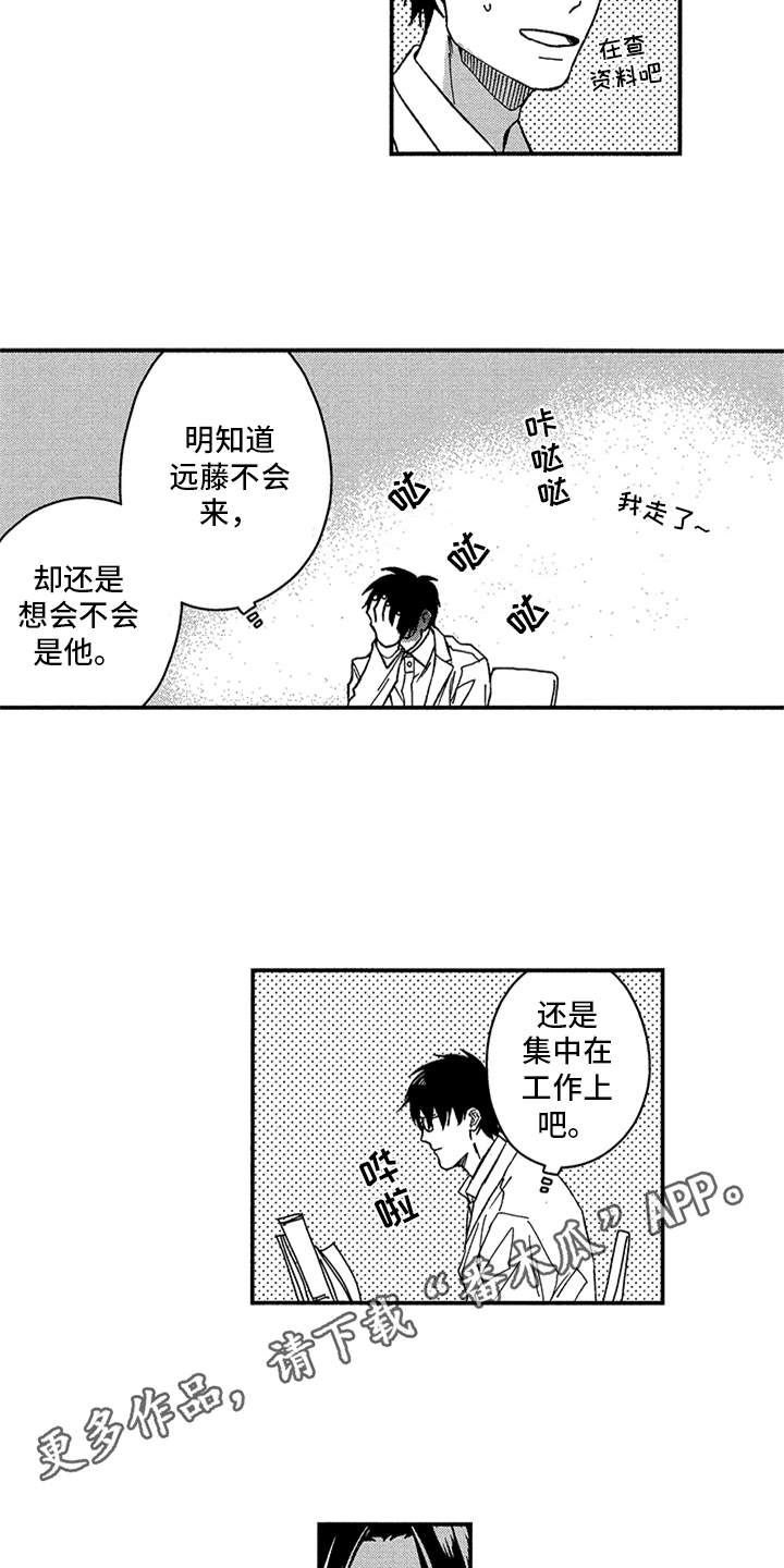 自从遇见你第25话图