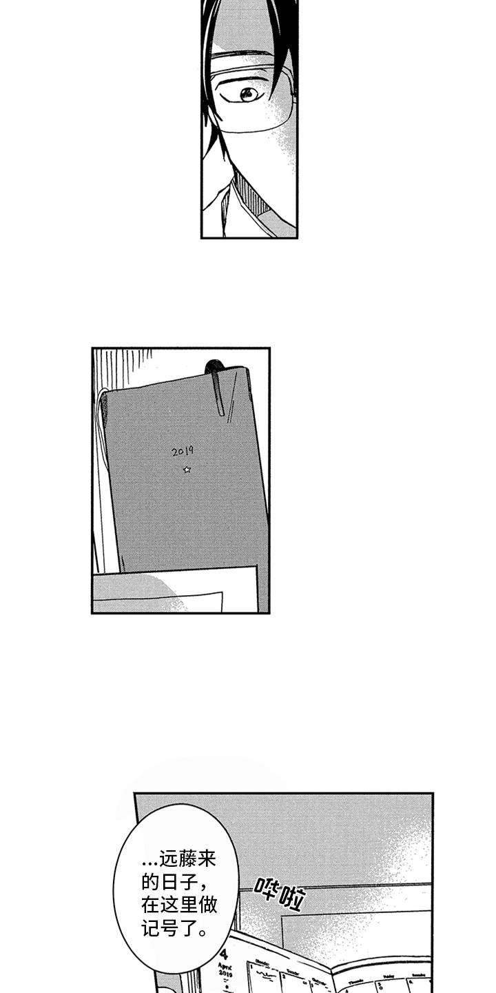 自从遇见你第25话图