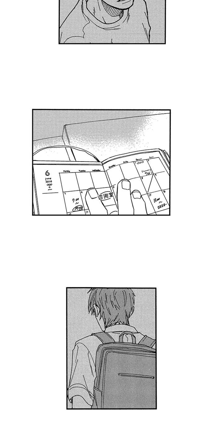 自从遇见你第25话图