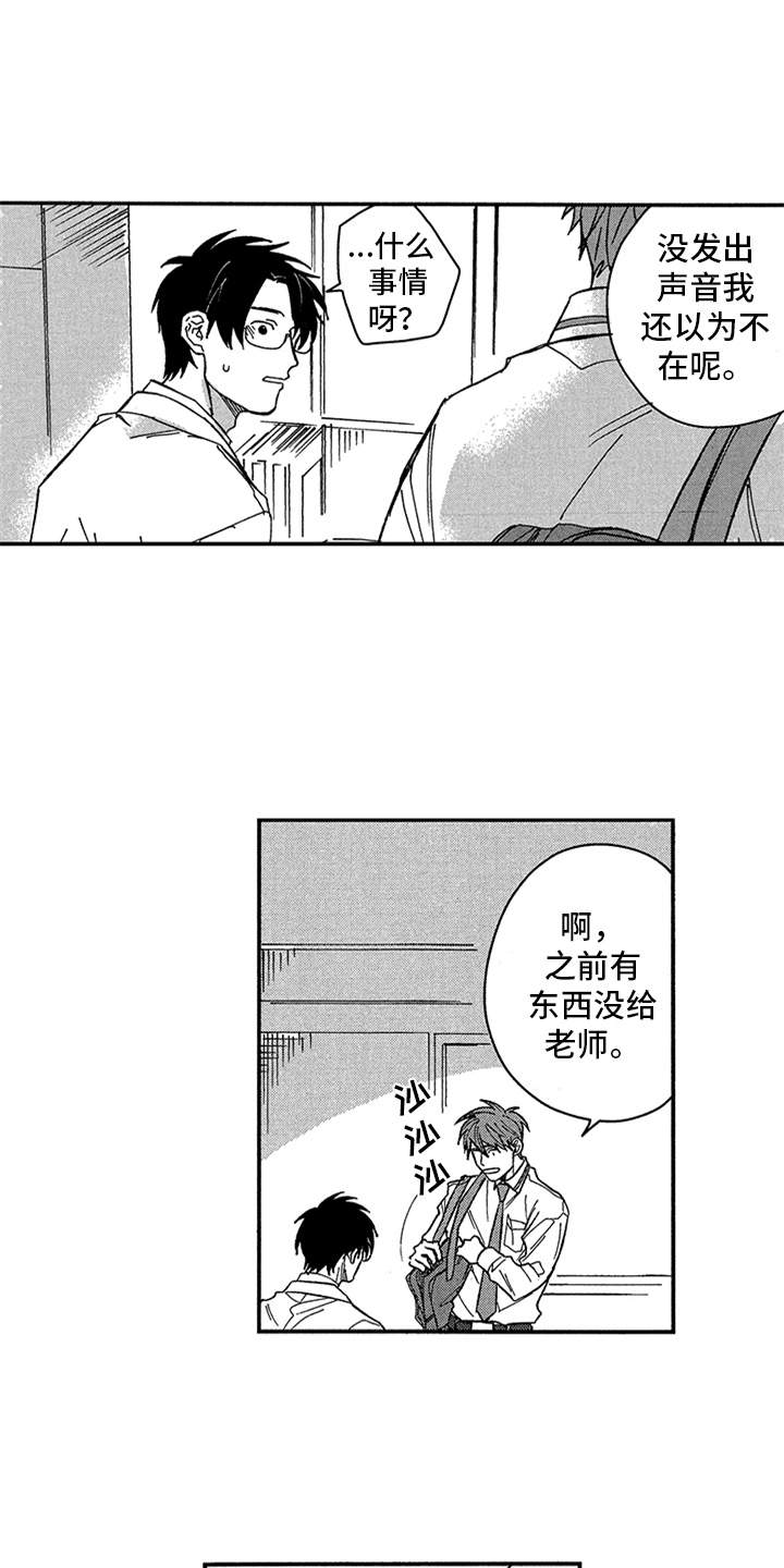 自从遇见你第26话图