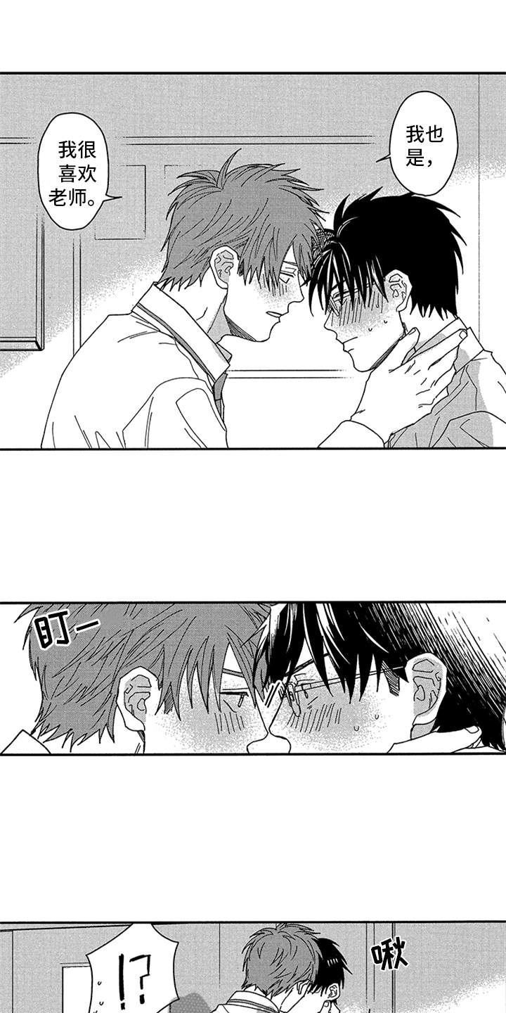 自从遇见你第29话图