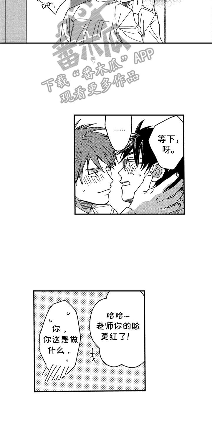 自从遇见你第29话图