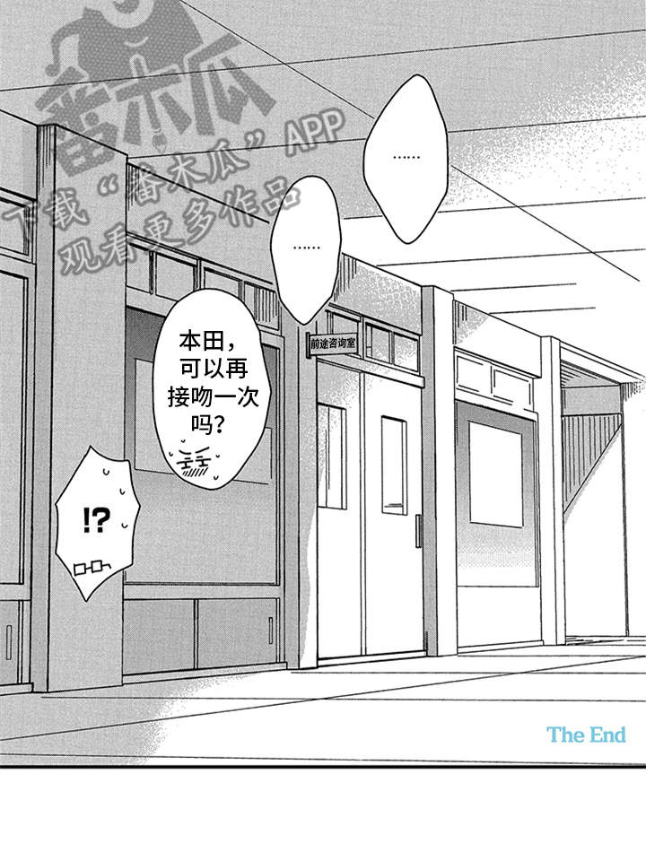 自从遇见你第29话图