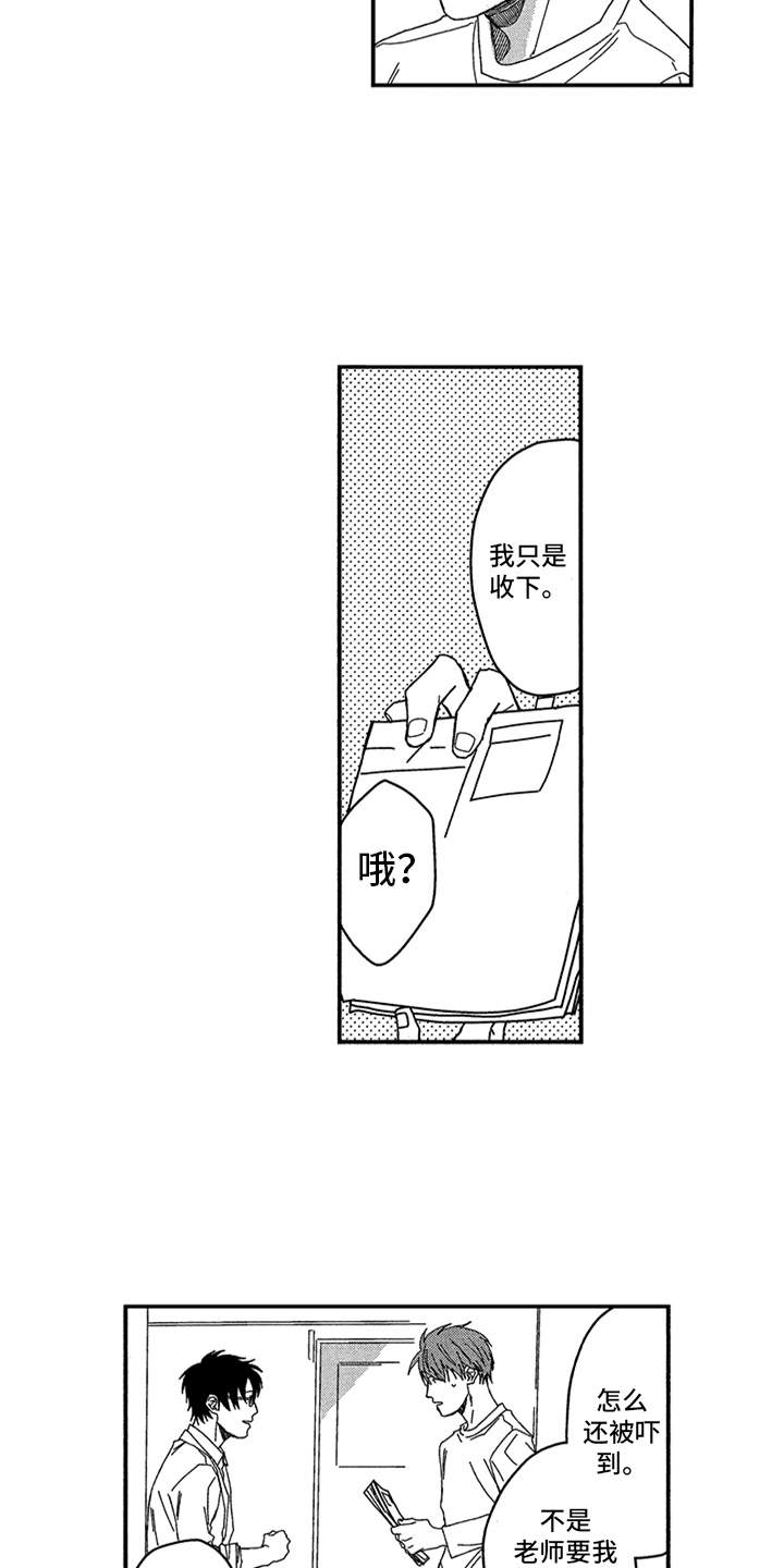 自从遇见你第3话图