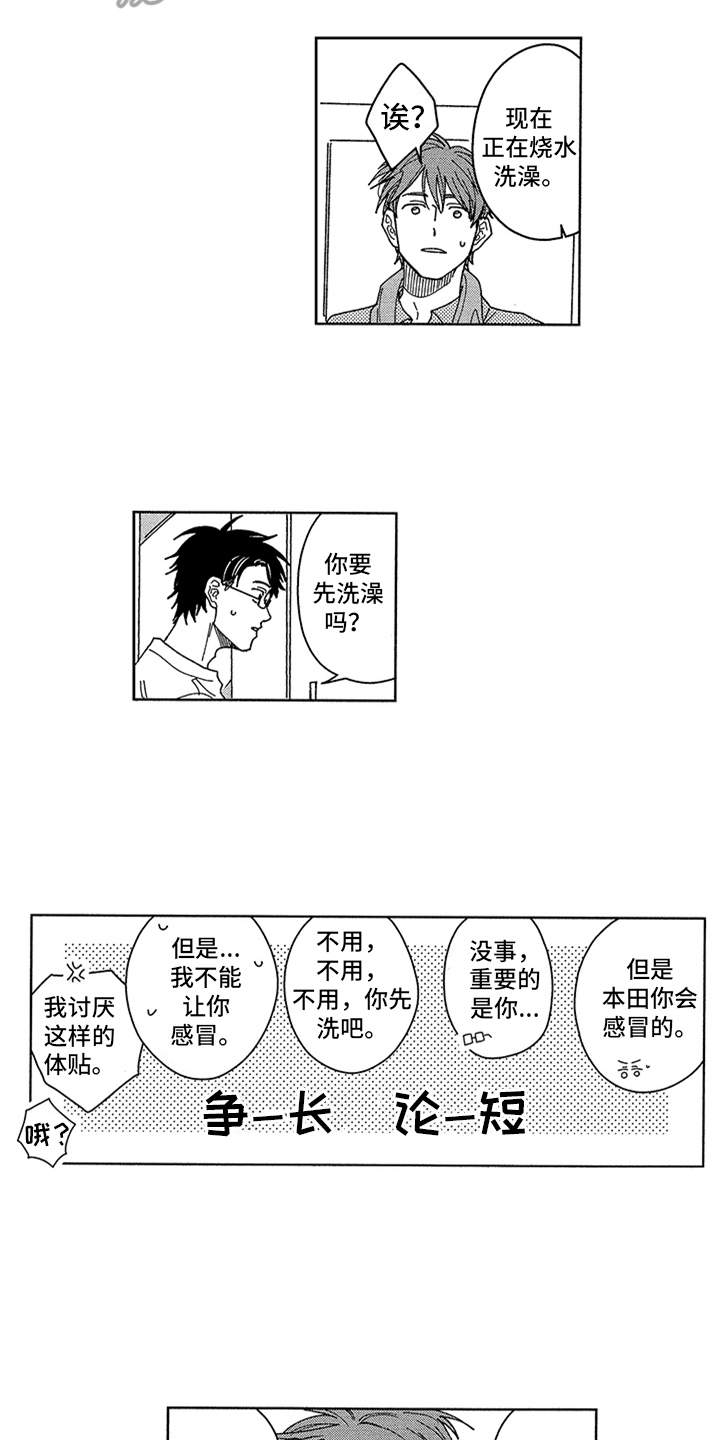 自从遇见你第30话图