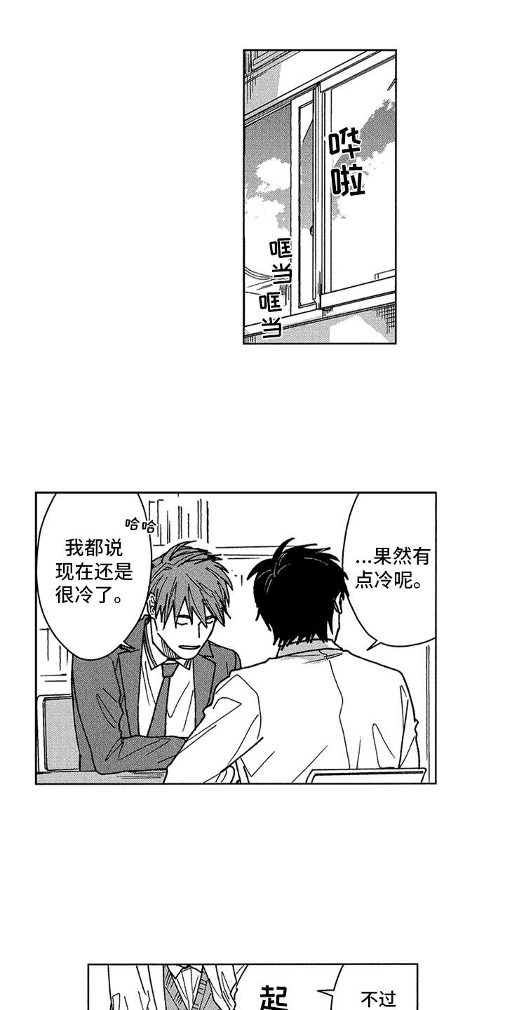 自从遇见你第5话图