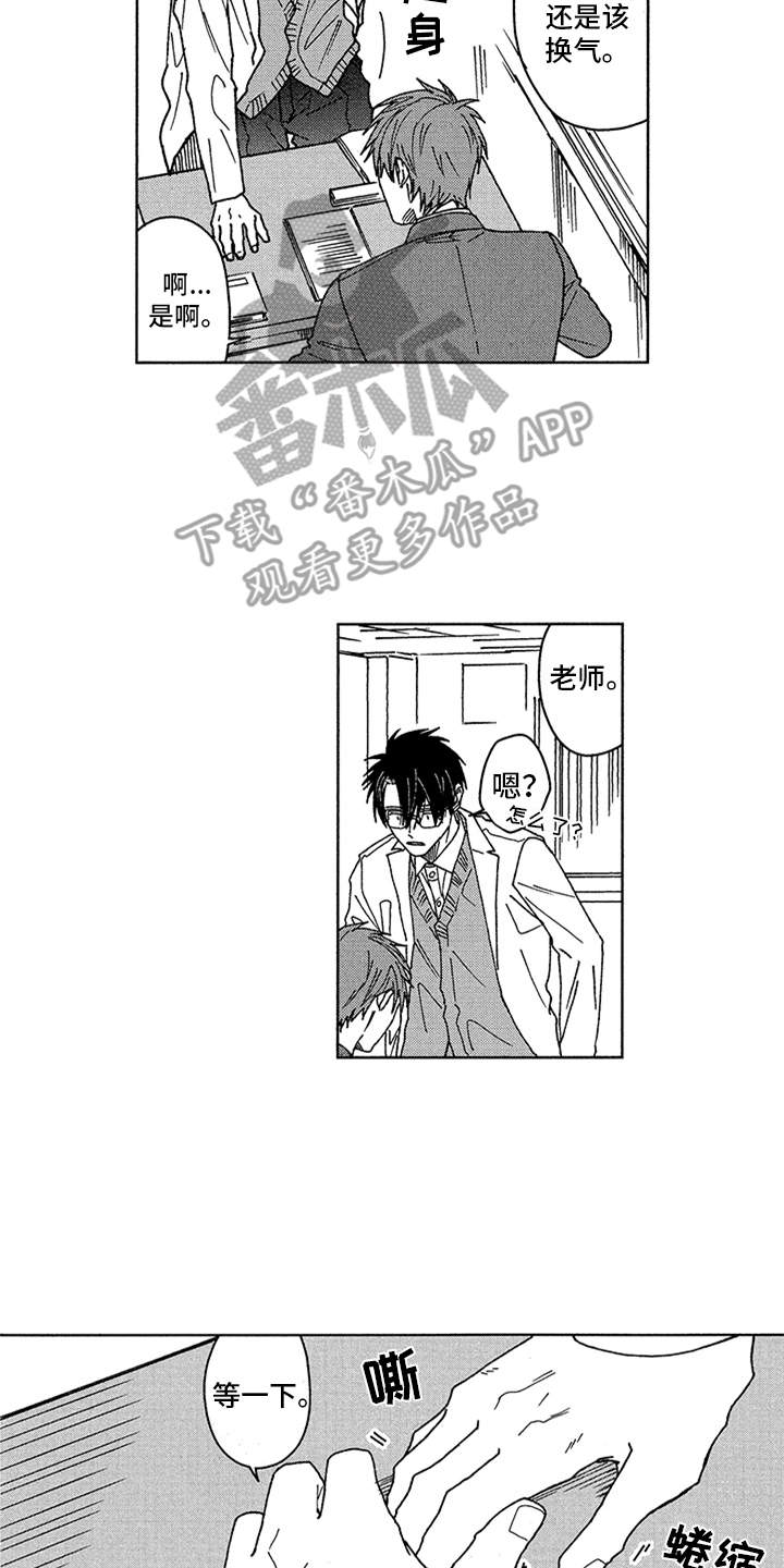 自从遇见你第5话图