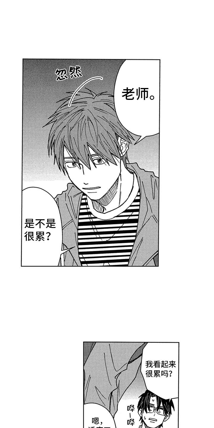 自从遇见你第6话图