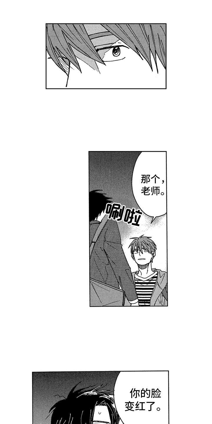 自从遇见你第7话图