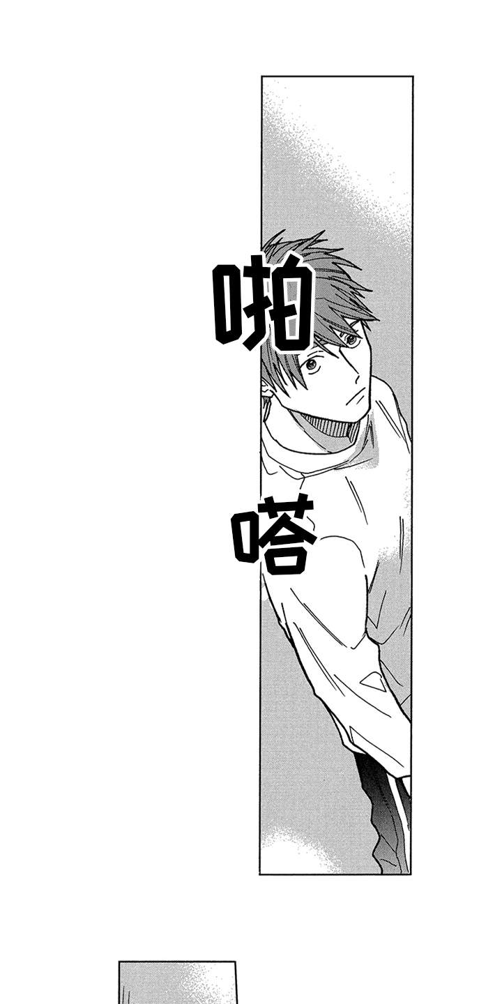 自从遇见你第8话图