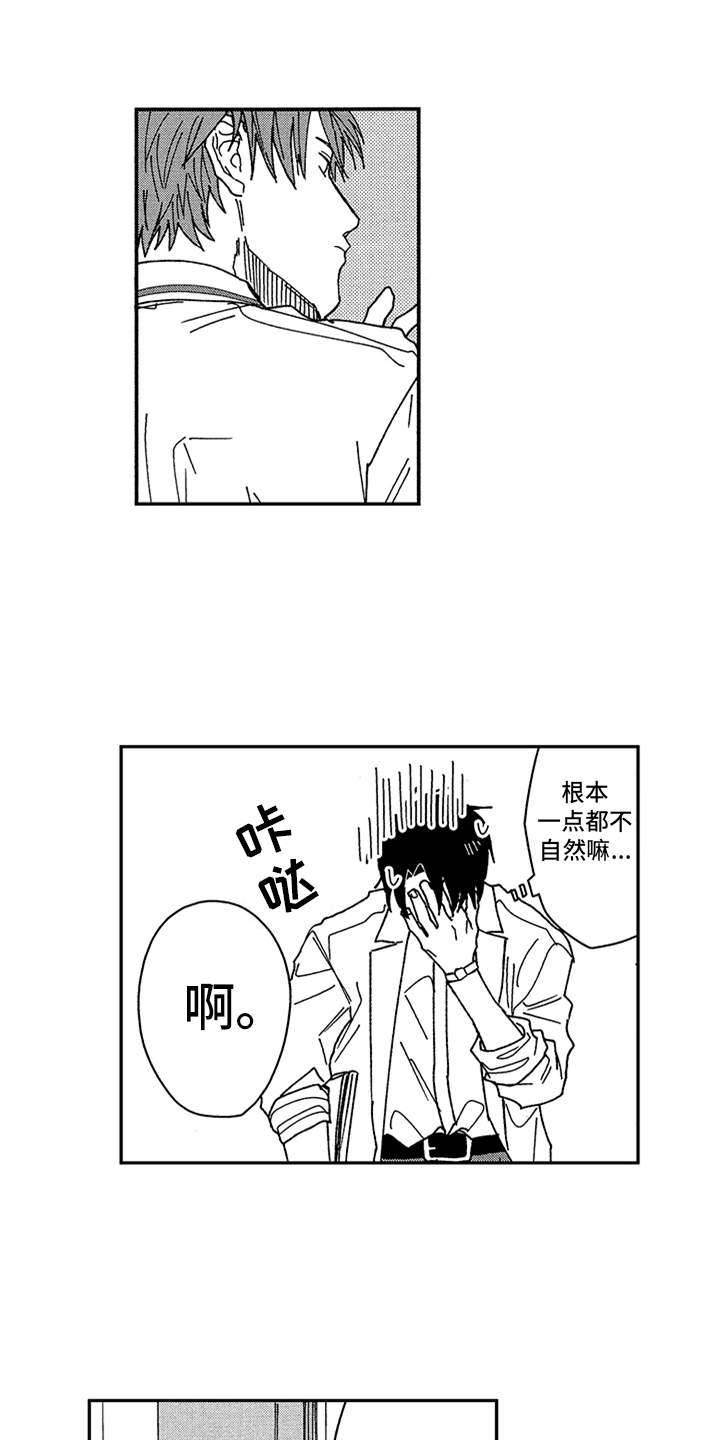 自从遇见你第9话图