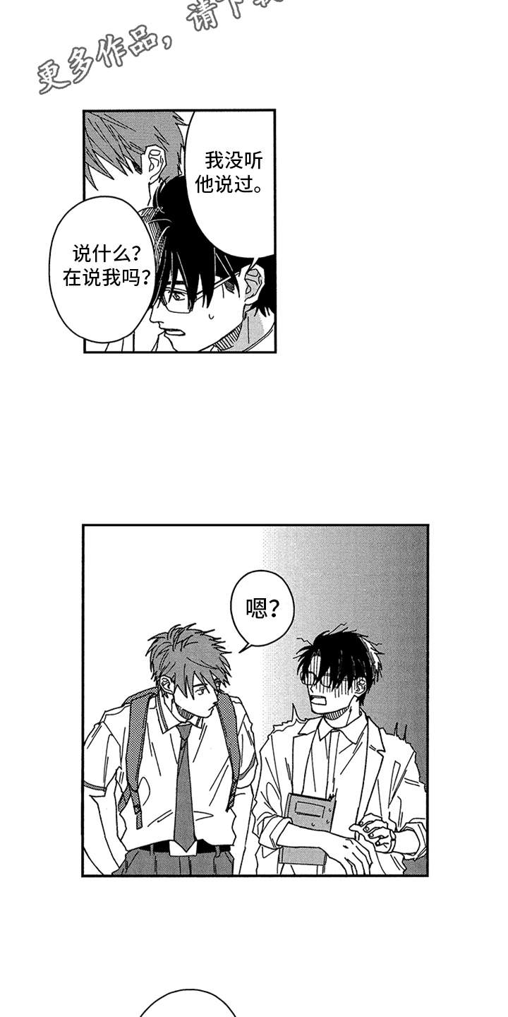 自从遇见你第9话图