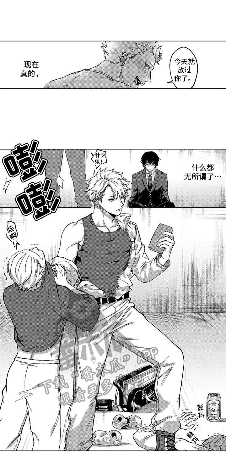 助手的理想主人第12话图