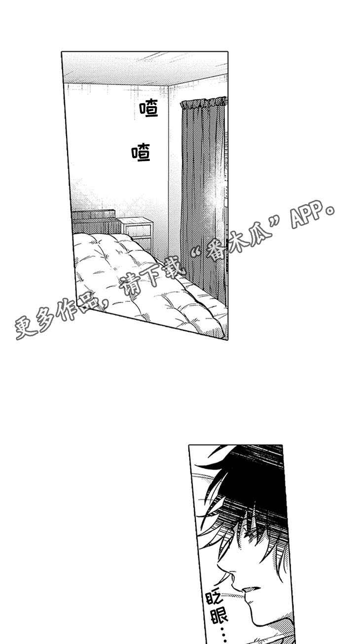 助手的理想主人第13话图