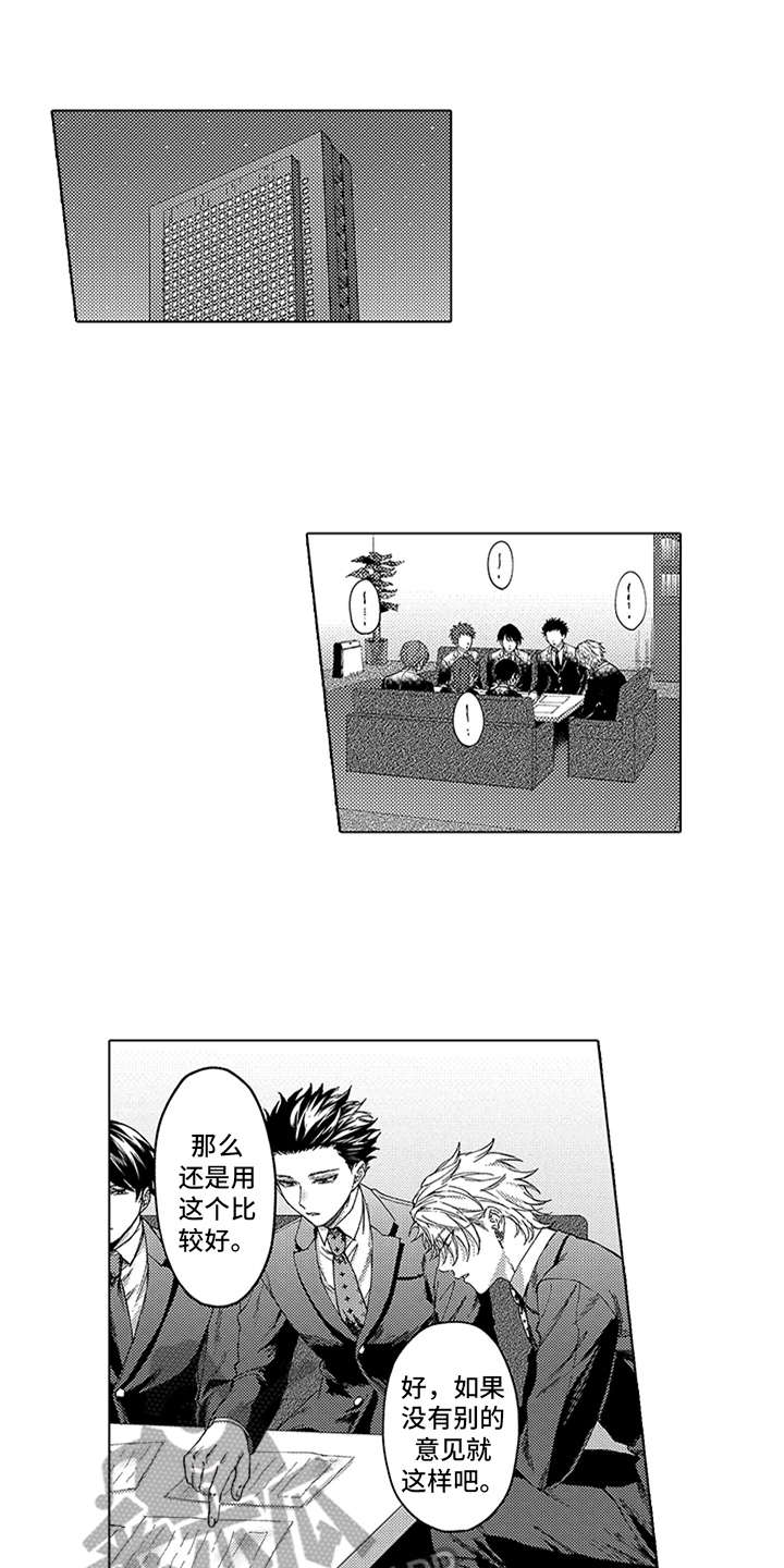 助手的理想主人第17话图