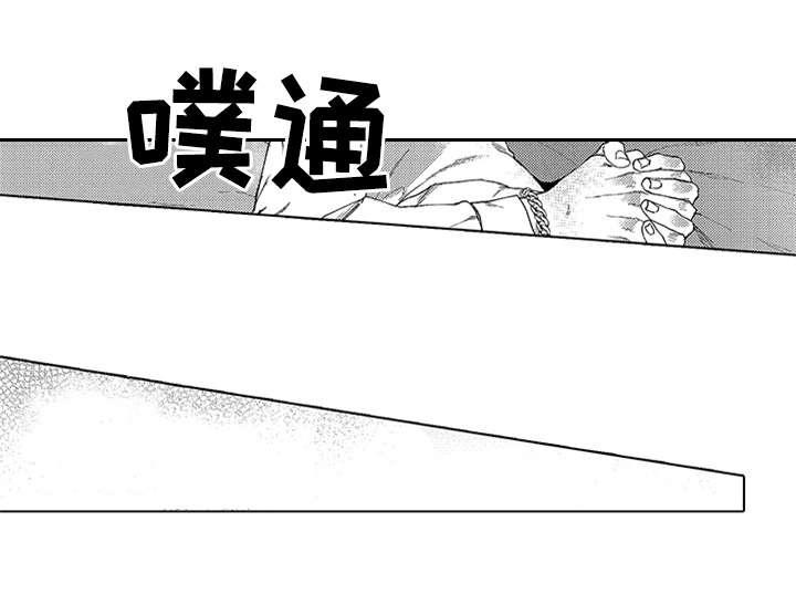 助手的理想主人第3话图