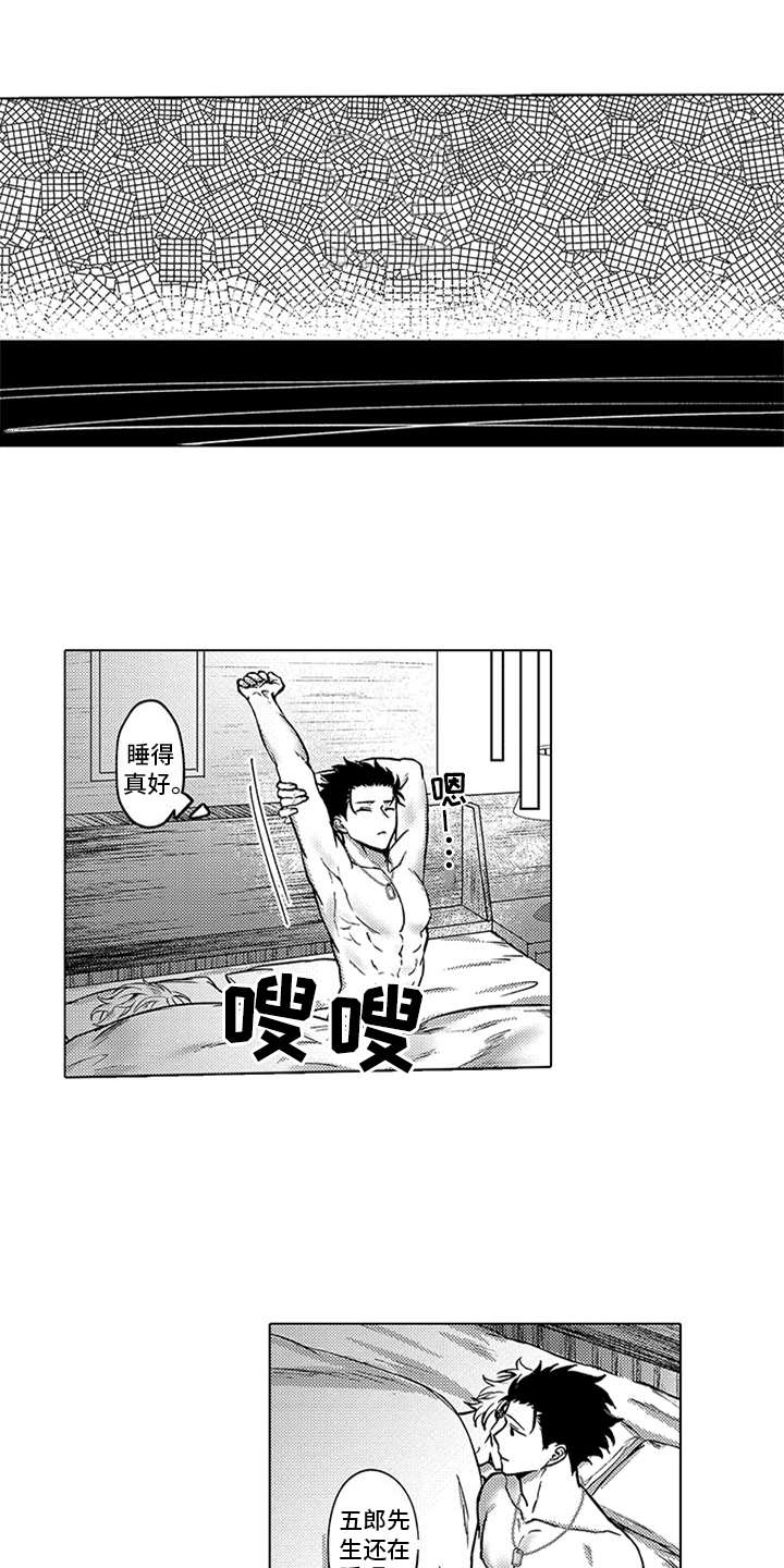 助手的理想主人第7话图