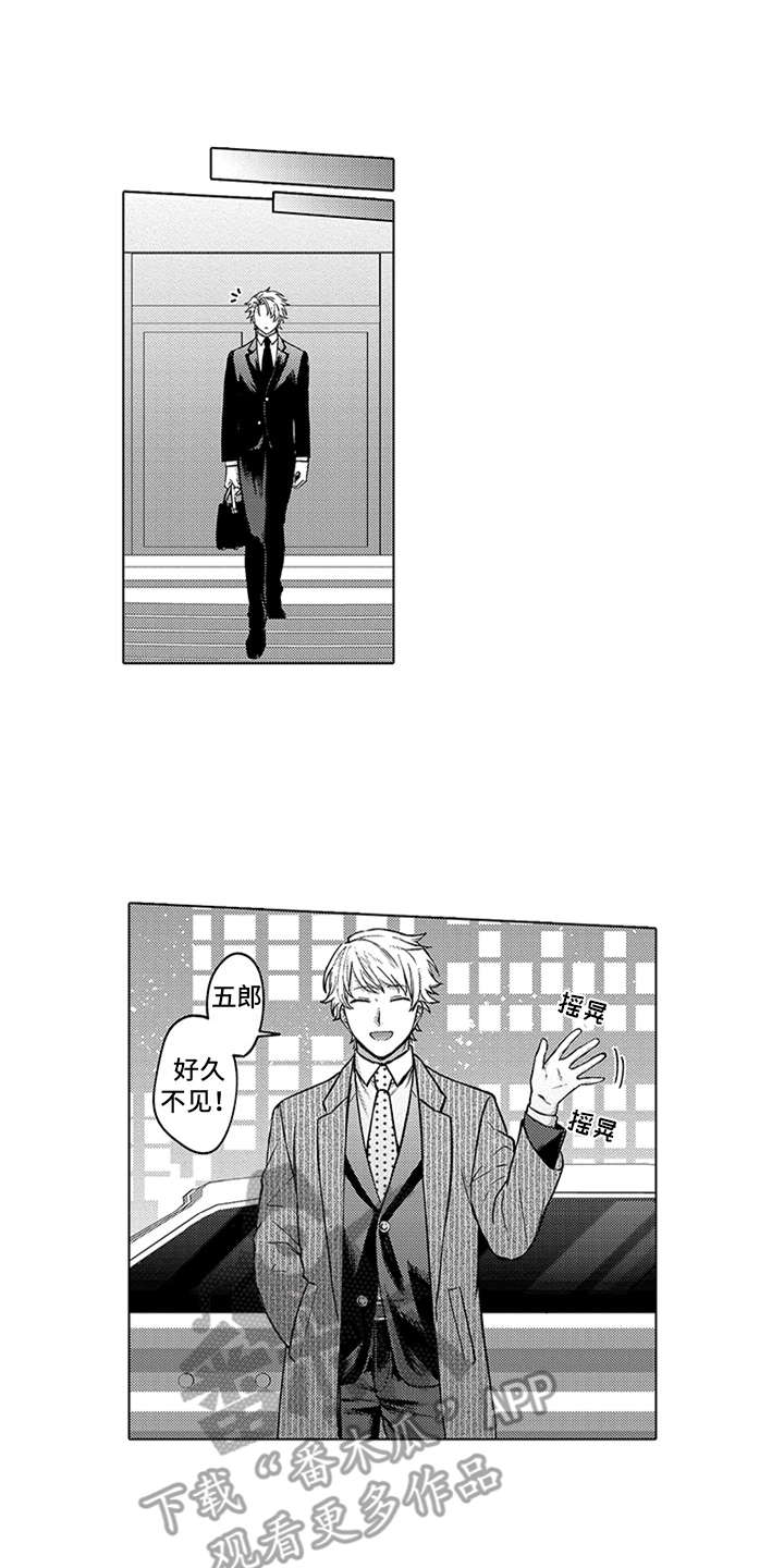 助手的理想主人第9话图