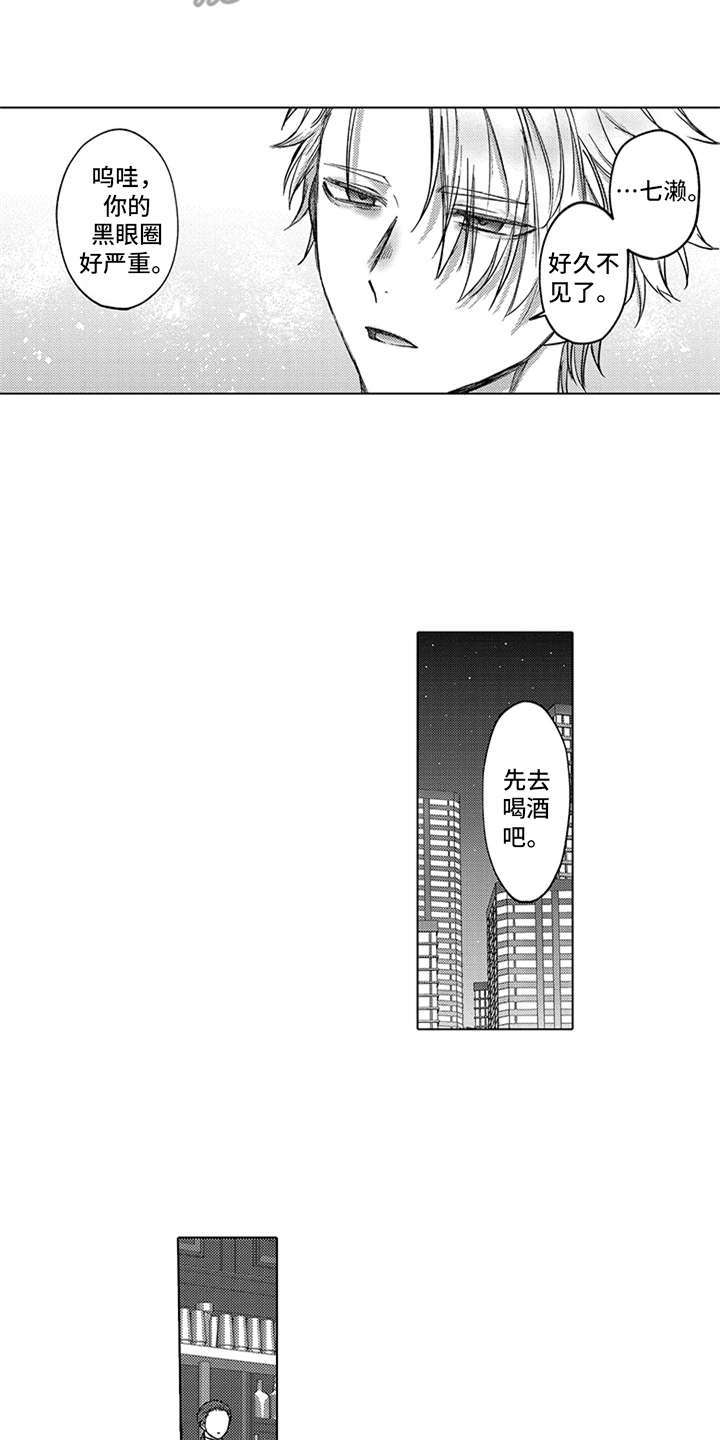 助手的理想主人第9话图