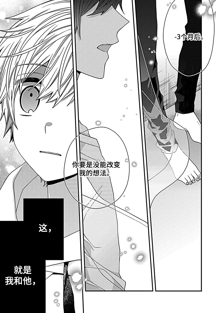 走向终点第1话图