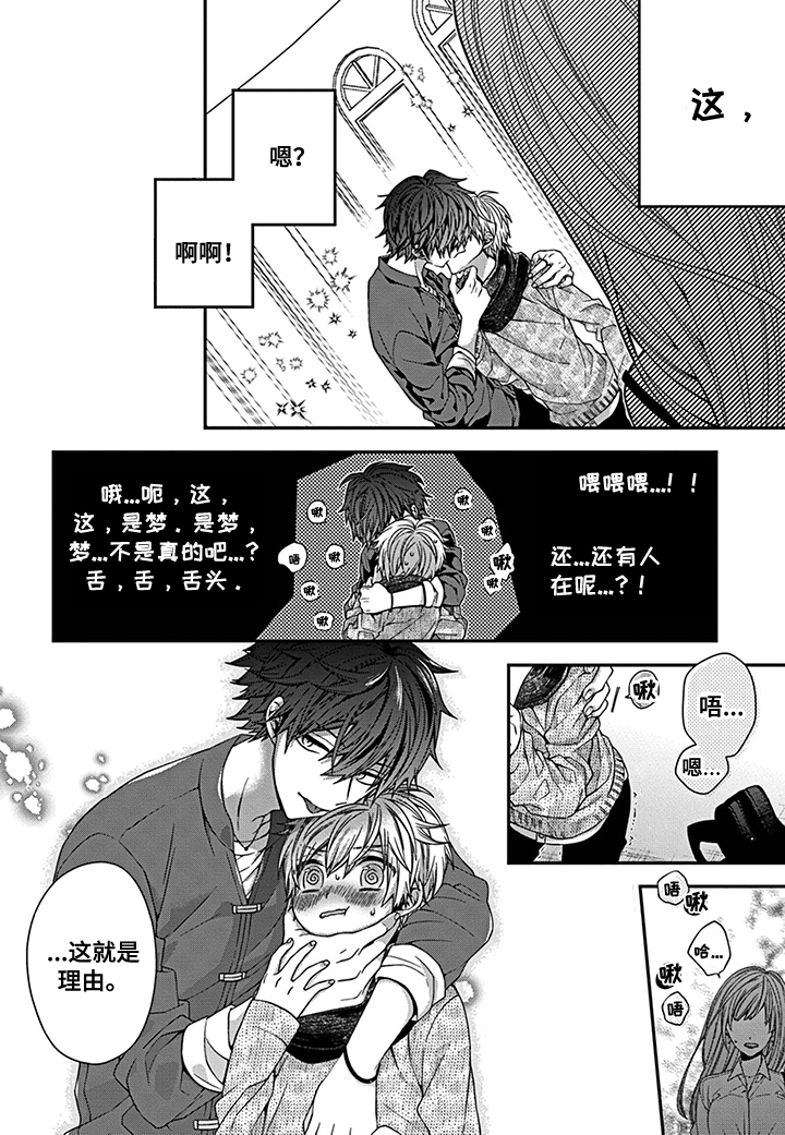 走向终点第10话图