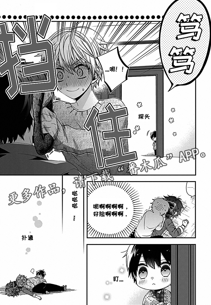 走向终点第11话图