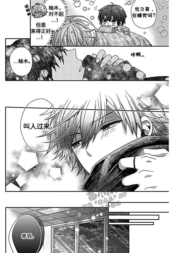 走向终点第11话图