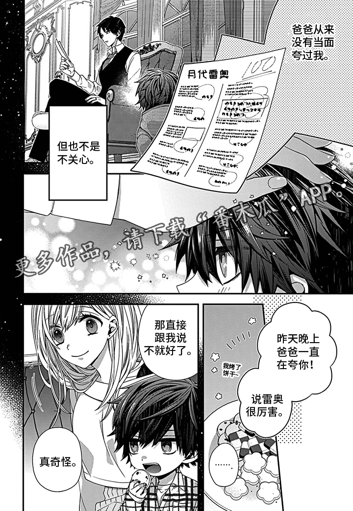 走向终点第12话图