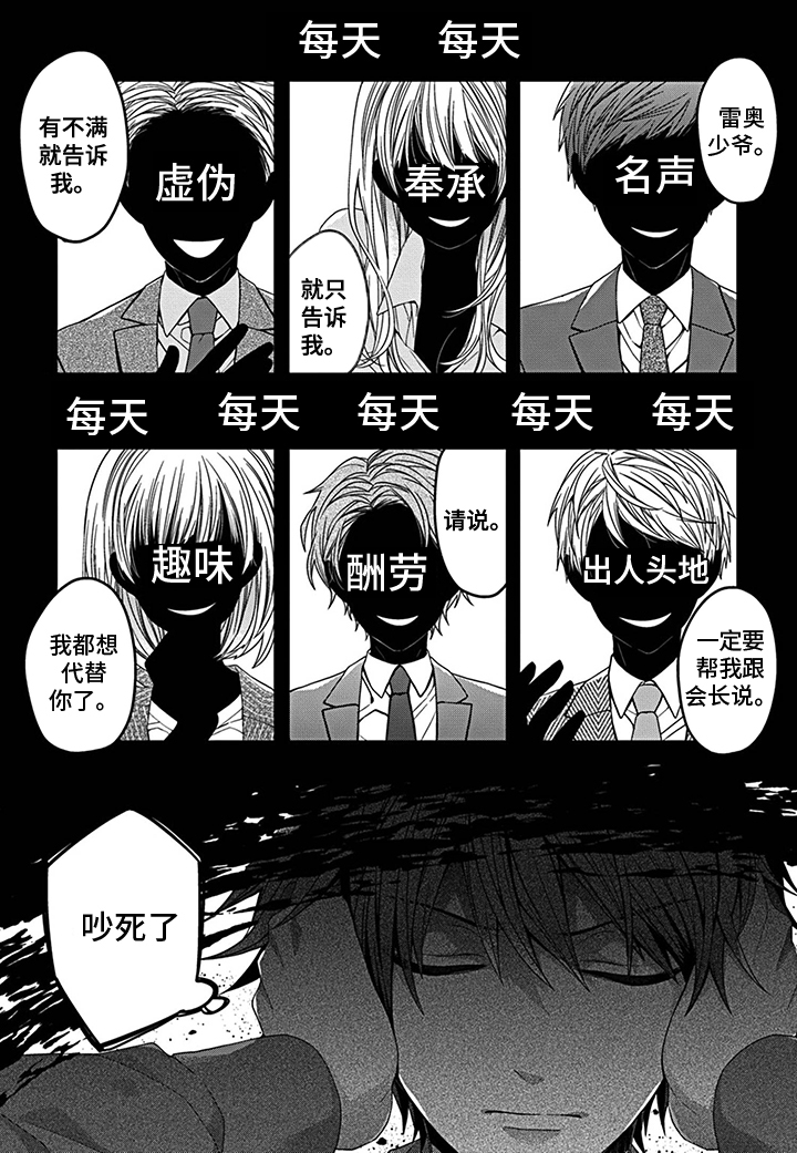 走向终点第13话图