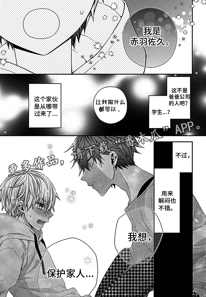 走向终点第13话图