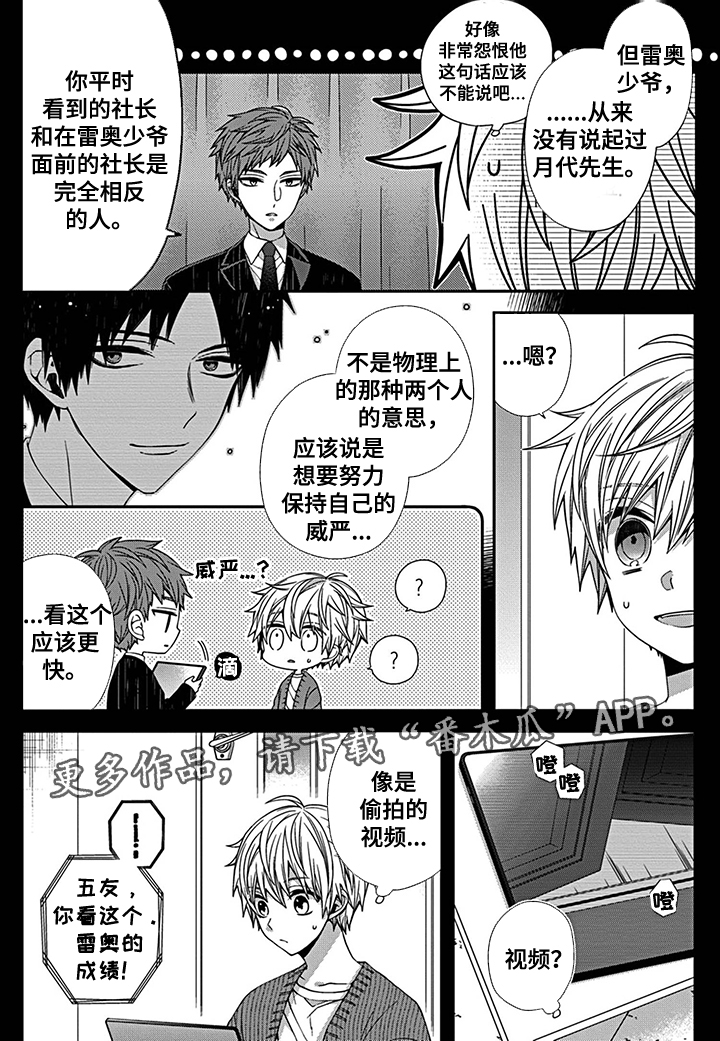 走向终点第14话图