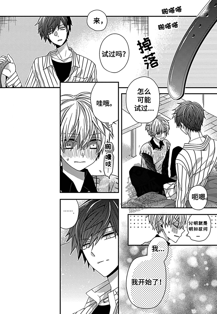 走向终点第15话图