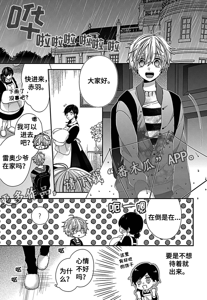 走向终点第16话图