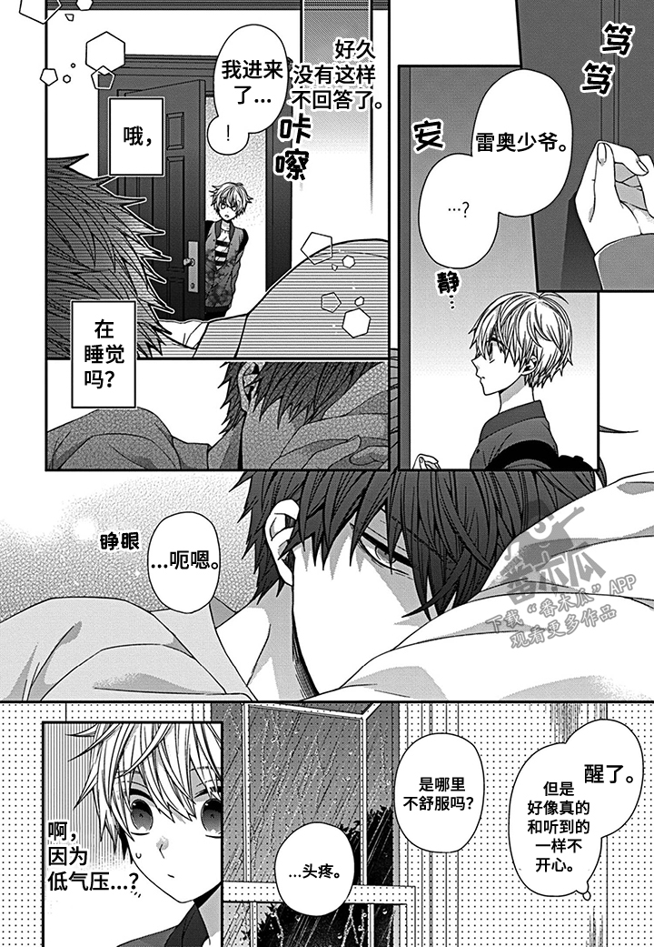 走向终点第16话图