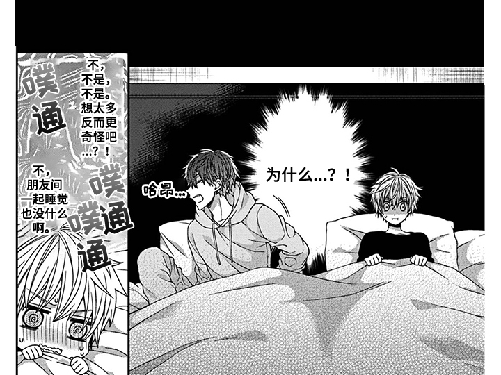 走向终点第17话图