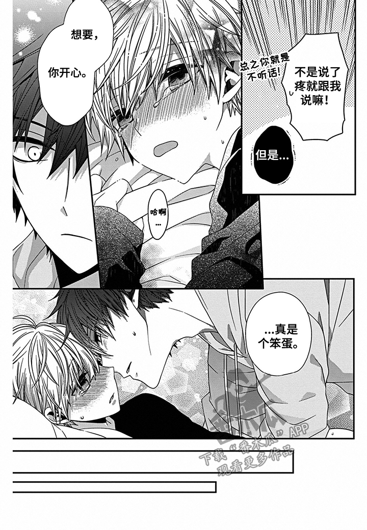 走向终点第18话图