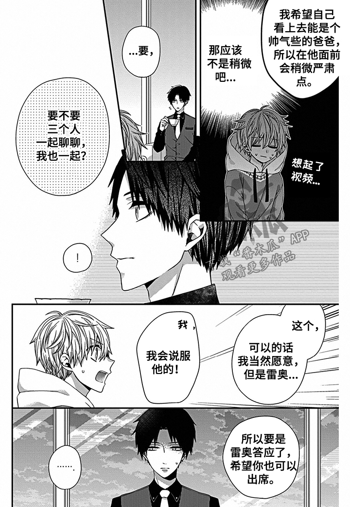 走向终点第18话图