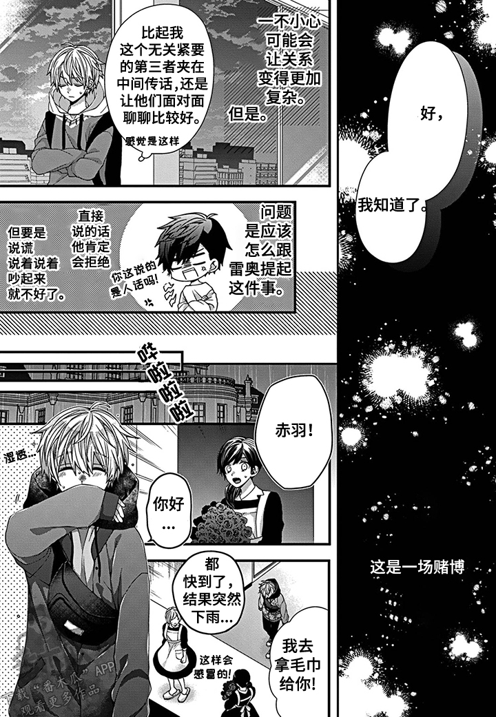 走向终点第19话图