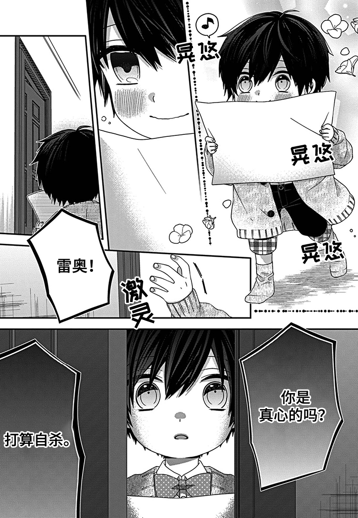 走向终点第20话图