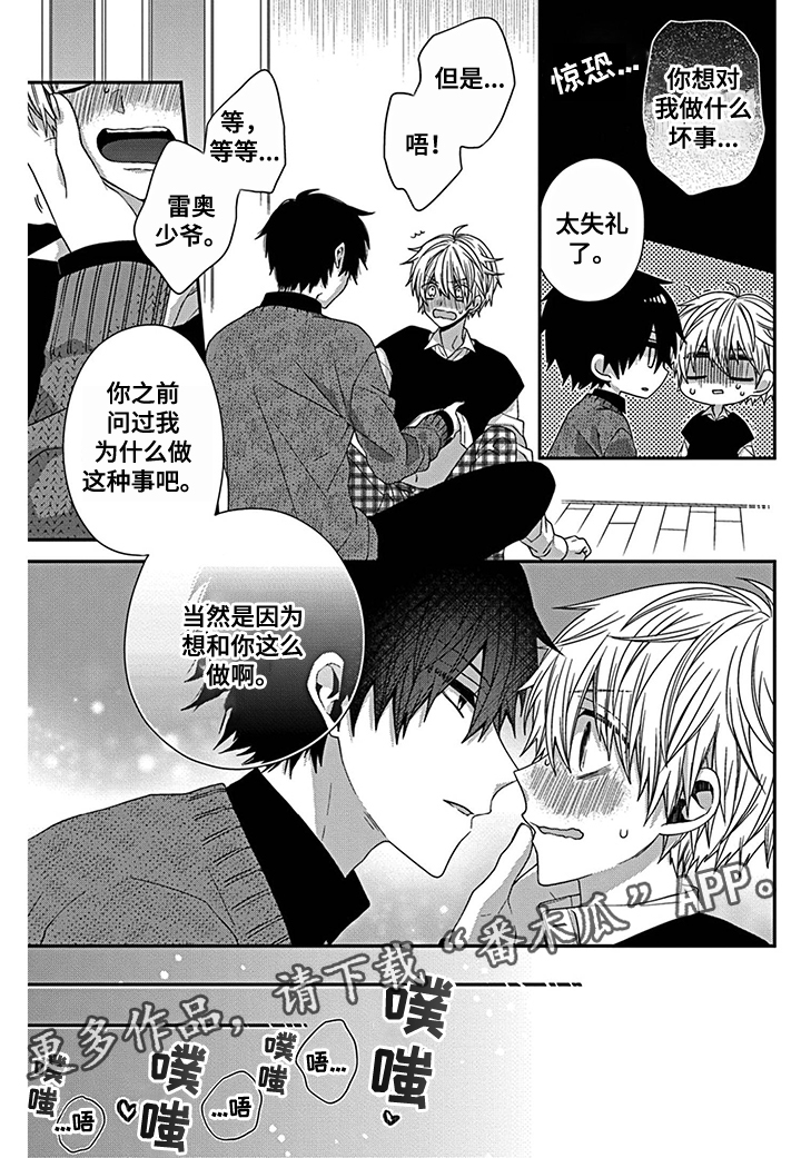 走向终点第22话图