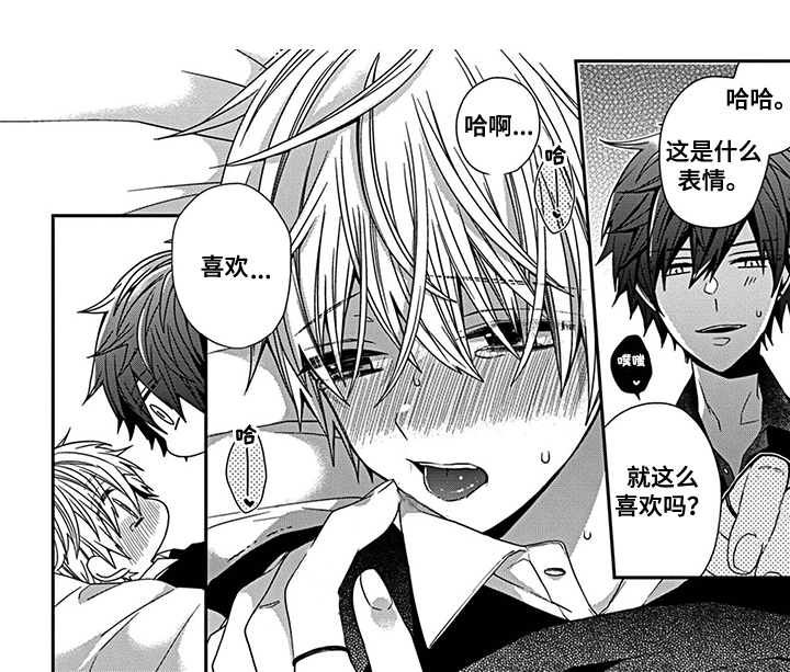 走向终点第23话图