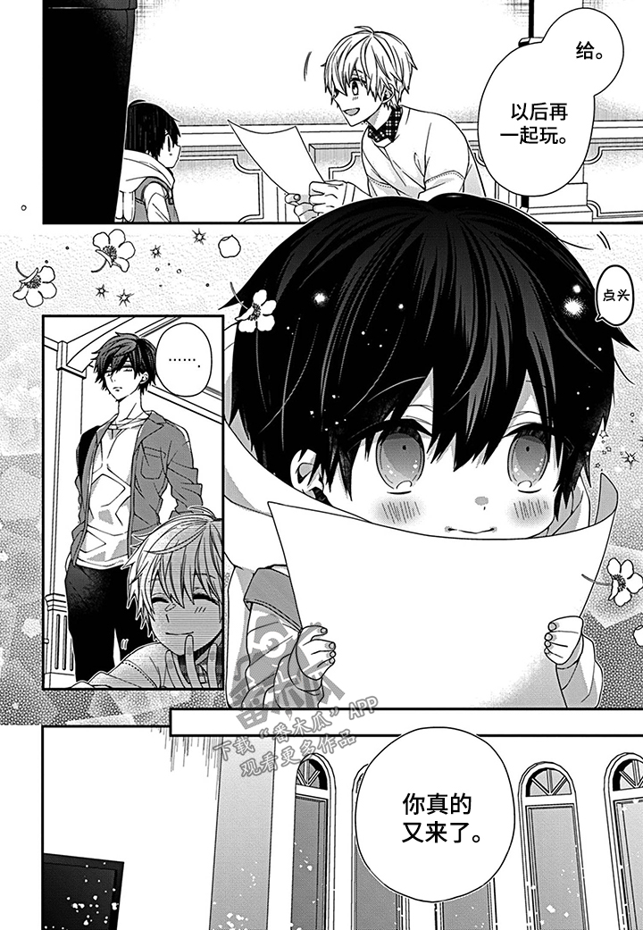 走向终点第6话图