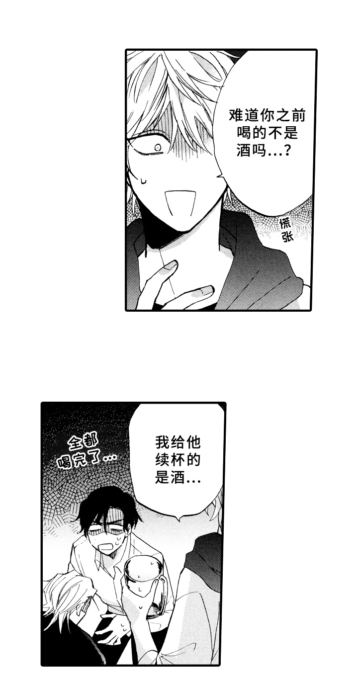 指导老师增田第10话图